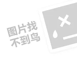 十大冰激凌代理费需要多少钱？（创业项目答疑）